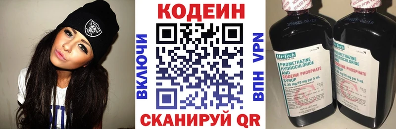 Кодеин напиток Lean (лин)  Петровск-Забайкальский 