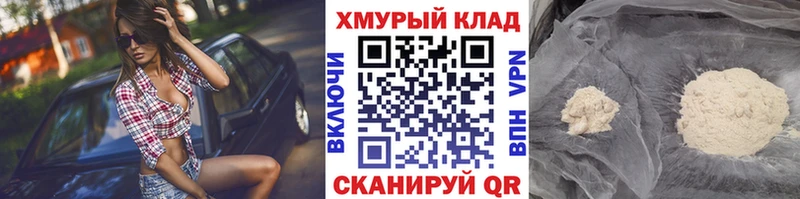 Героин VHQ Петровск-Забайкальский